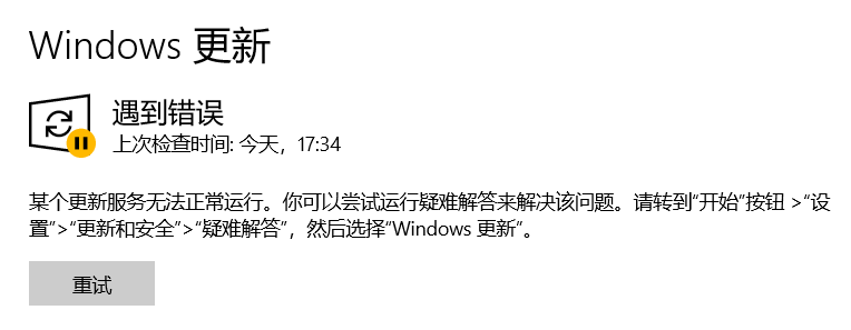 禁用Windows Update服务