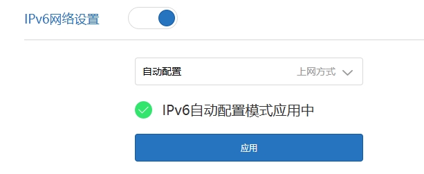 启用IPv6