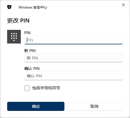 修改Windows PIN 码