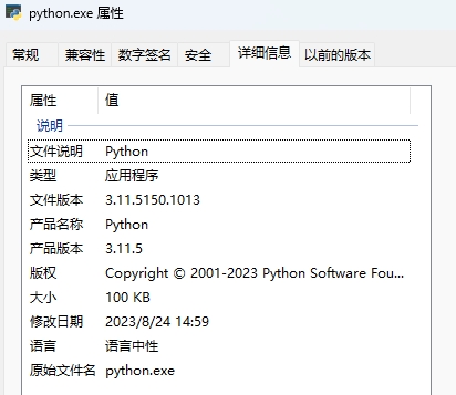 File version information