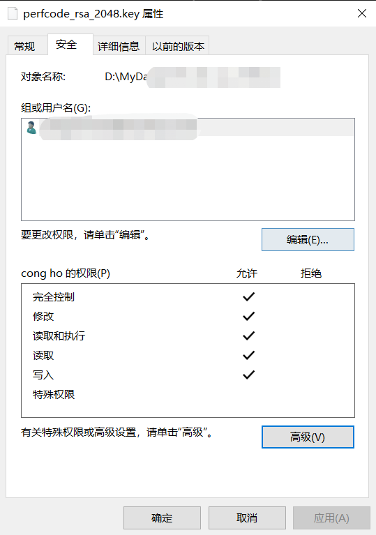 文件的用户权限信息