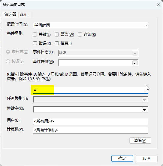 Filter Logs