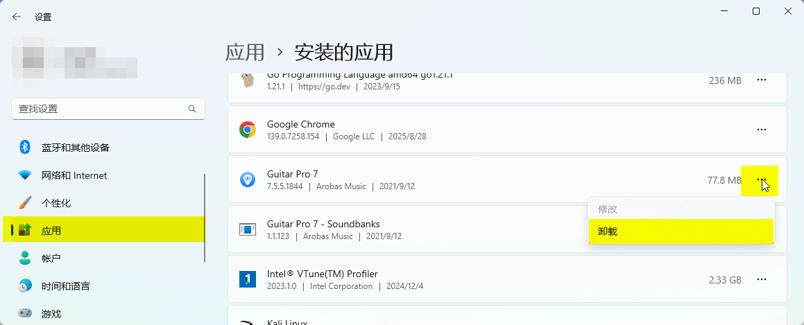Uninstall program
