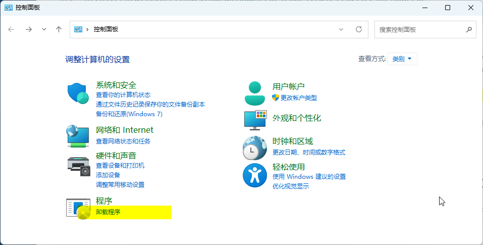 Uninstall program