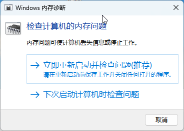 Windows Memory Diagnostic