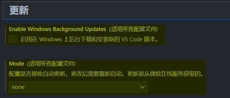 禁用VSCode后台自动更新